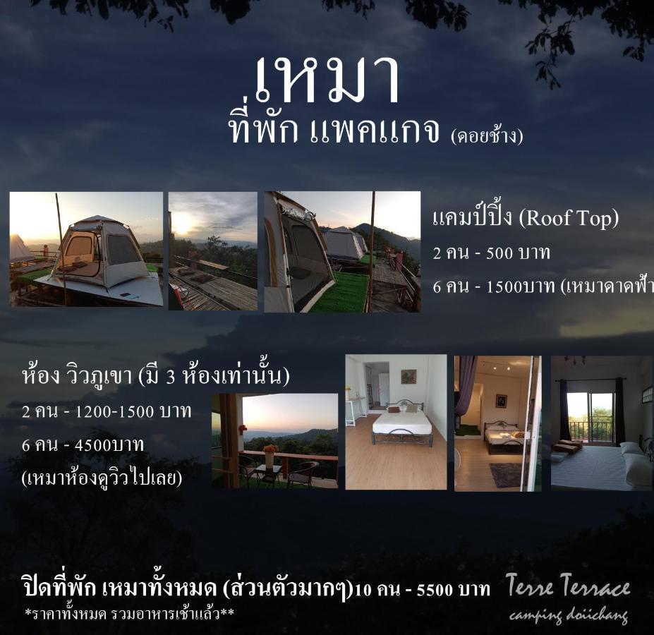 Terre Terrace Glamping - Doichang Ban Huai Khai 외부 사진
